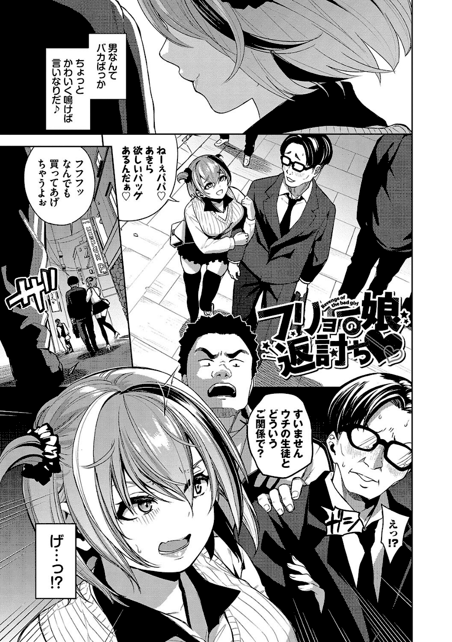 媚び売りふぇいす【デジタル特装版】【FANZA限定版】  エロ画像14