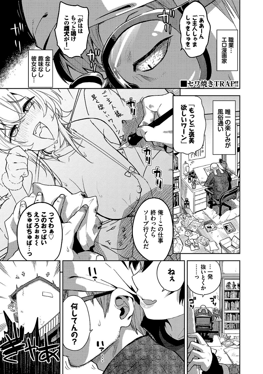 媚び売りふぇいす【デジタル特装版】【FANZA限定版】  エロ画像15