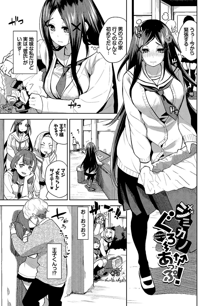 媚び売りふぇいす【デジタル特装版】【FANZA限定版】  エロ画像16