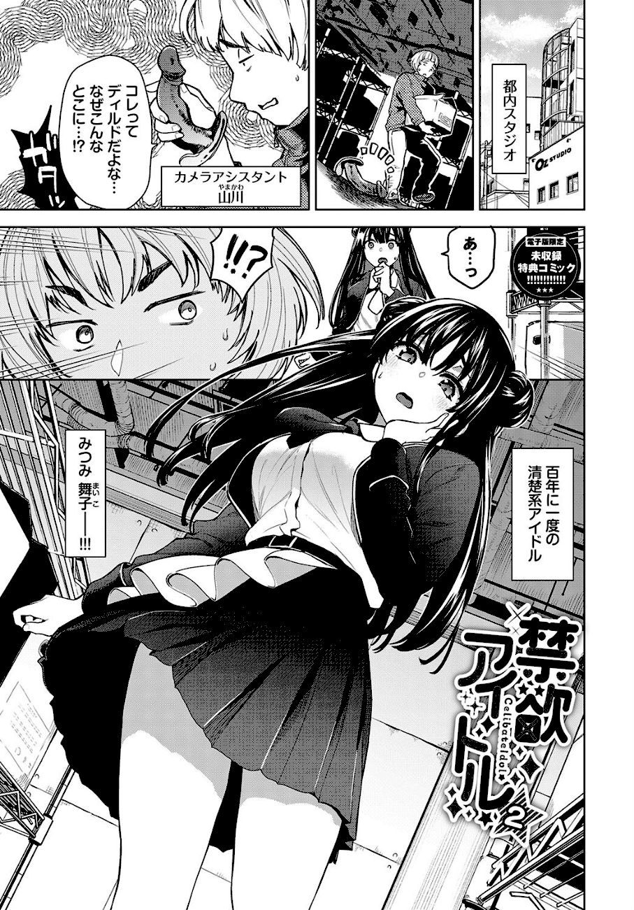 媚び売りふぇいす【デジタル特装版】【FANZA限定版】  エロ画像16