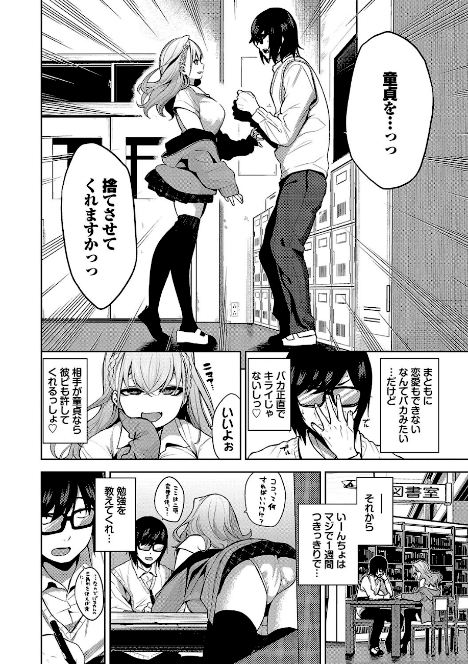 媚び売りふぇいす【デジタル特装版】【FANZA限定版】  エロ画像3