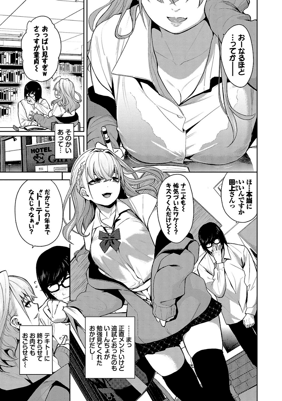 媚び売りふぇいす【デジタル特装版】【FANZA限定版】  エロ画像3