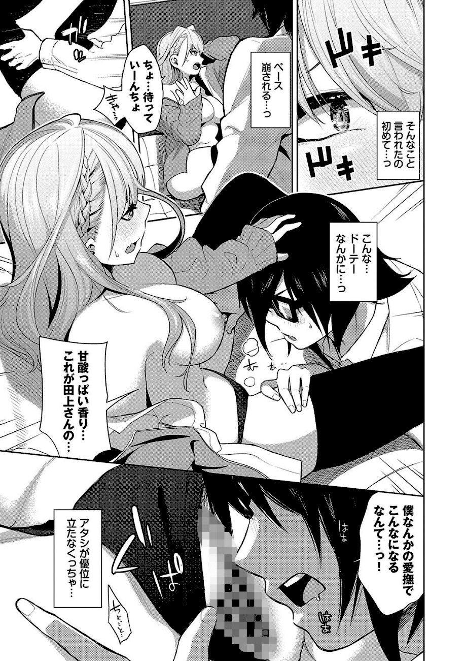 媚び売りふぇいす【デジタル特装版】【FANZA限定版】  エロ画像5