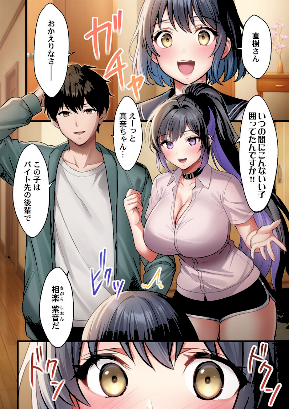 子作り専用のメス、無料配布中。〜トロトロで今すぐ使えますよ？〜【FANZA先行】5  エロ画像5