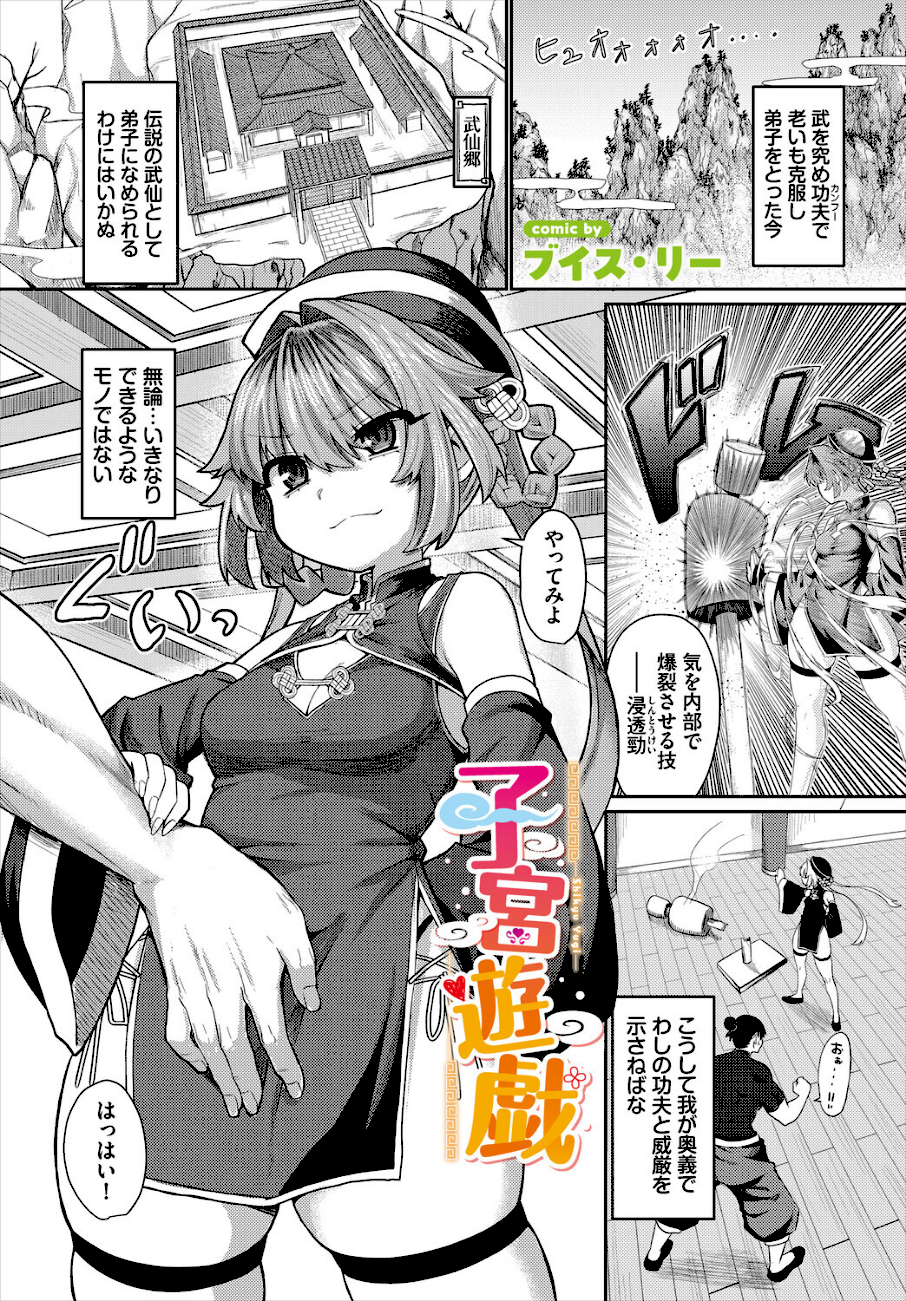 子宮遊戯  エロ画像1