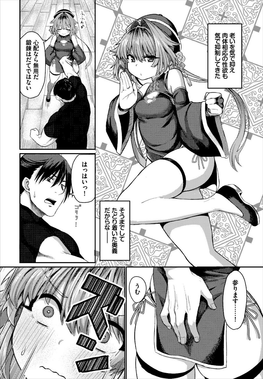 子宮遊戯  エロ画像2