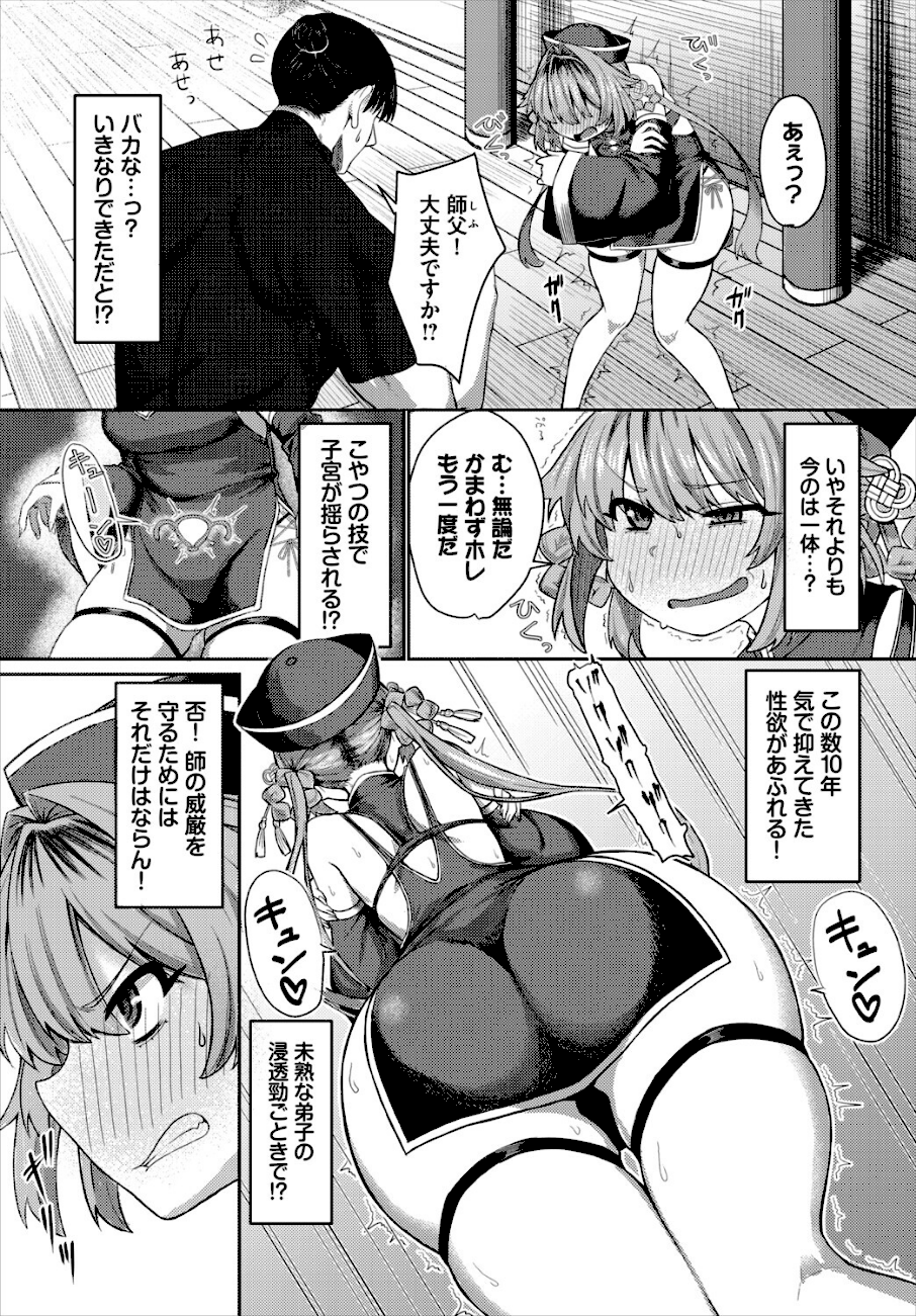 子宮遊戯  エロ画像2