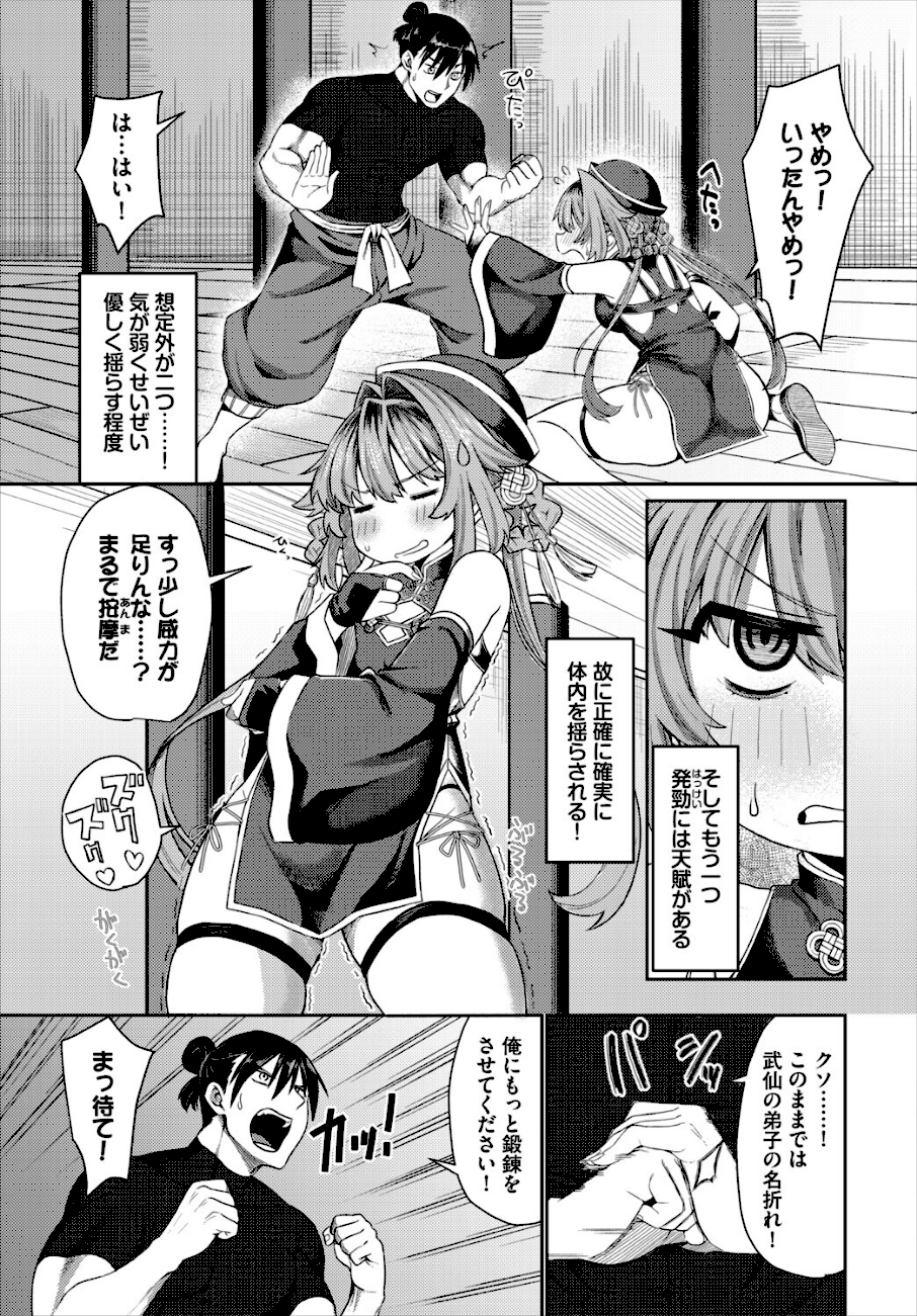 子宮遊戯  エロ画像3