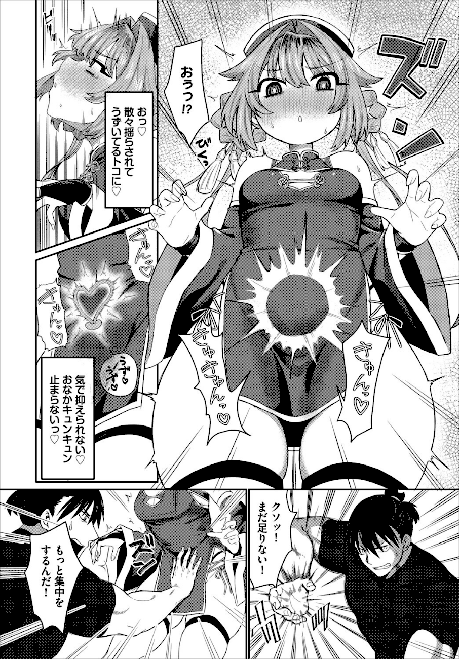 子宮遊戯  エロ画像4