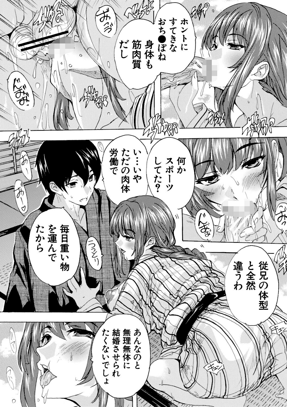 孕ませおっぱい温泉【1話試し読み付き】  エロ画像10