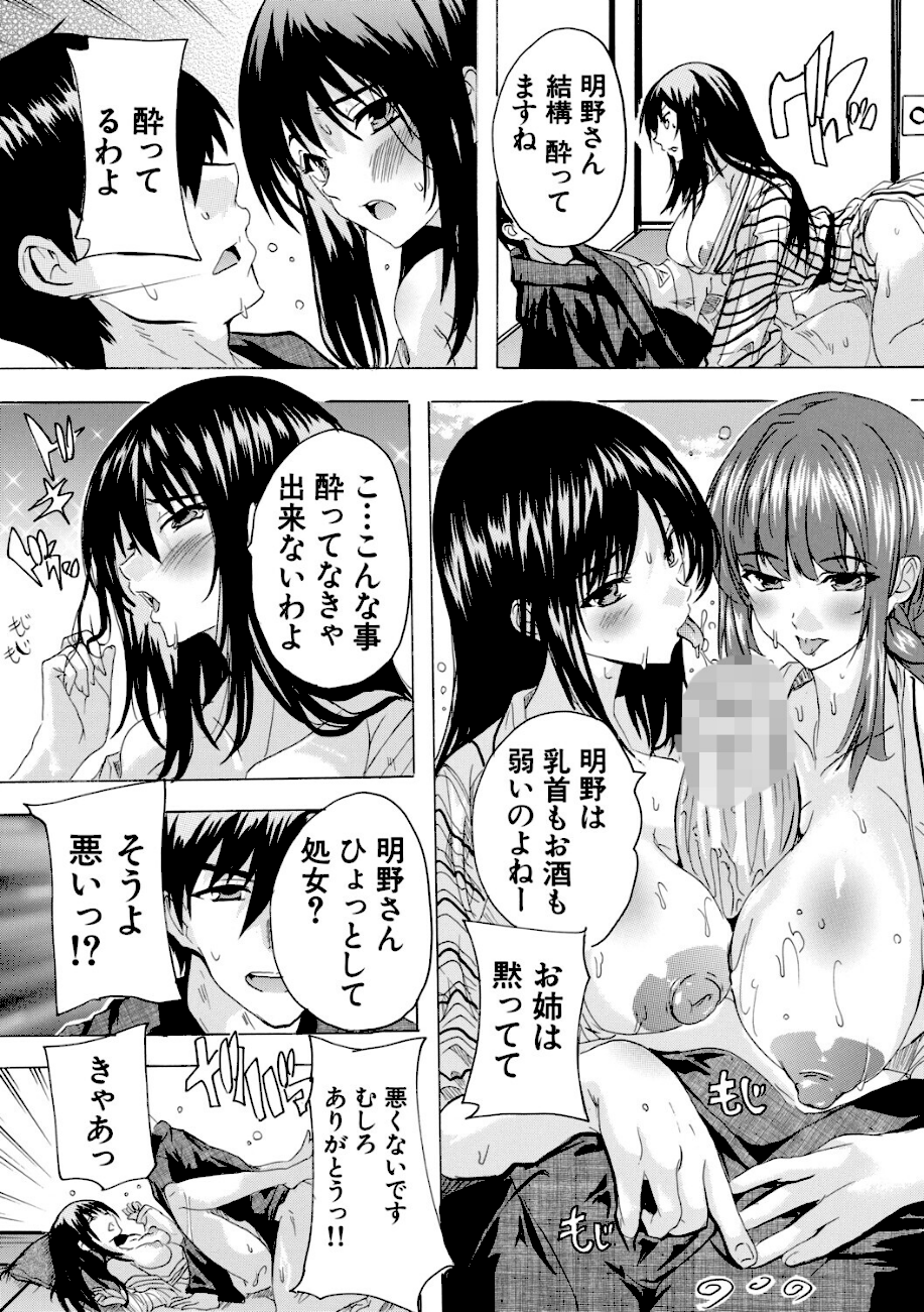 孕ませおっぱい温泉【1話試し読み付き】  エロ画像11