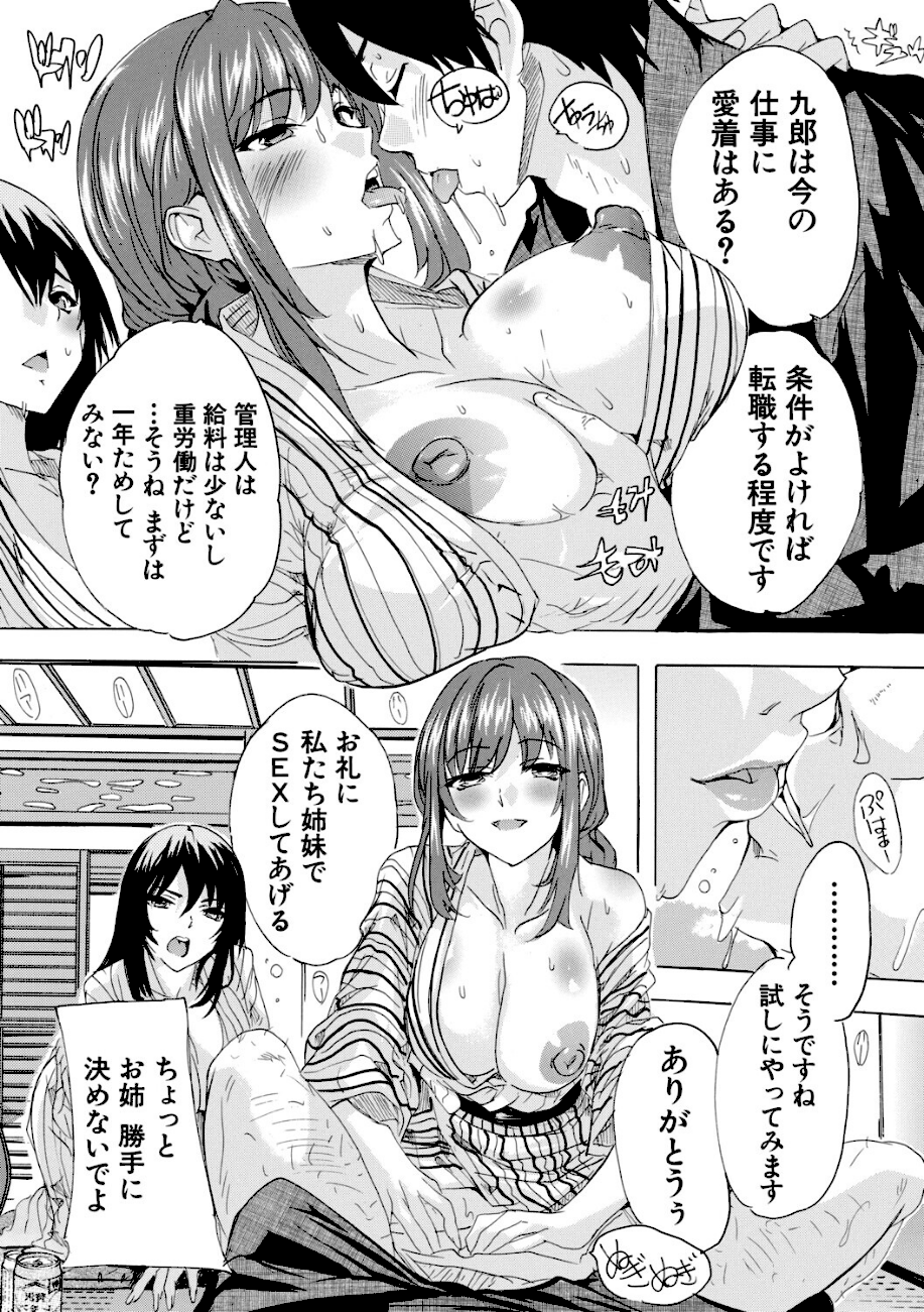 孕ませおっぱい温泉【1話試し読み付き】  エロ画像9