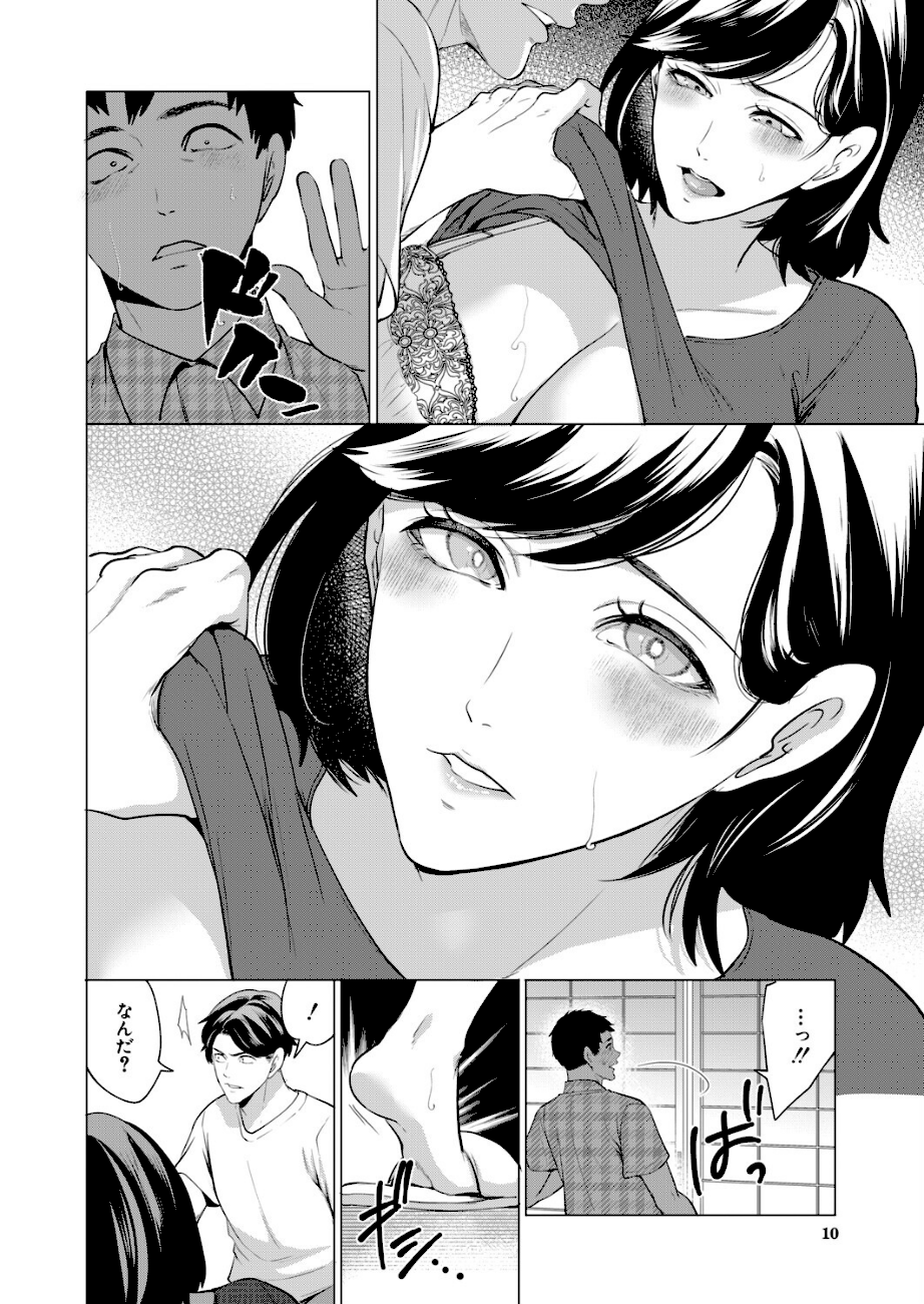 孕ませてほしい兄嫁たち〈第1話〉 （宮原歩）  エロ画像5