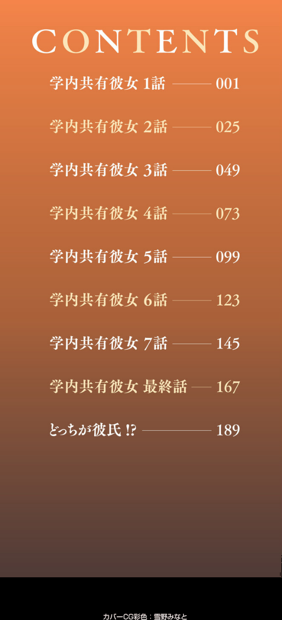 学内共有彼女  エロ画像2