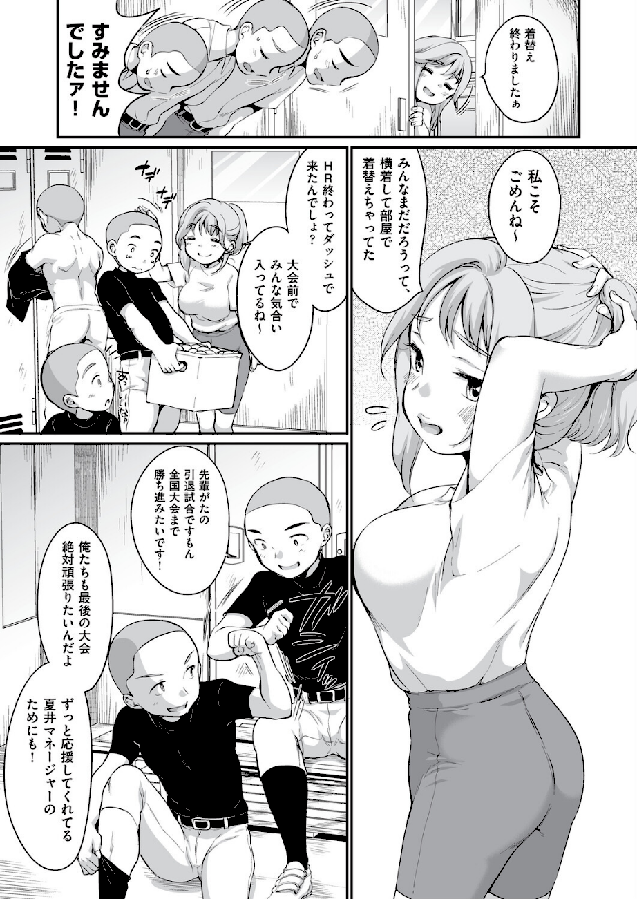 学内共有彼女  エロ画像4