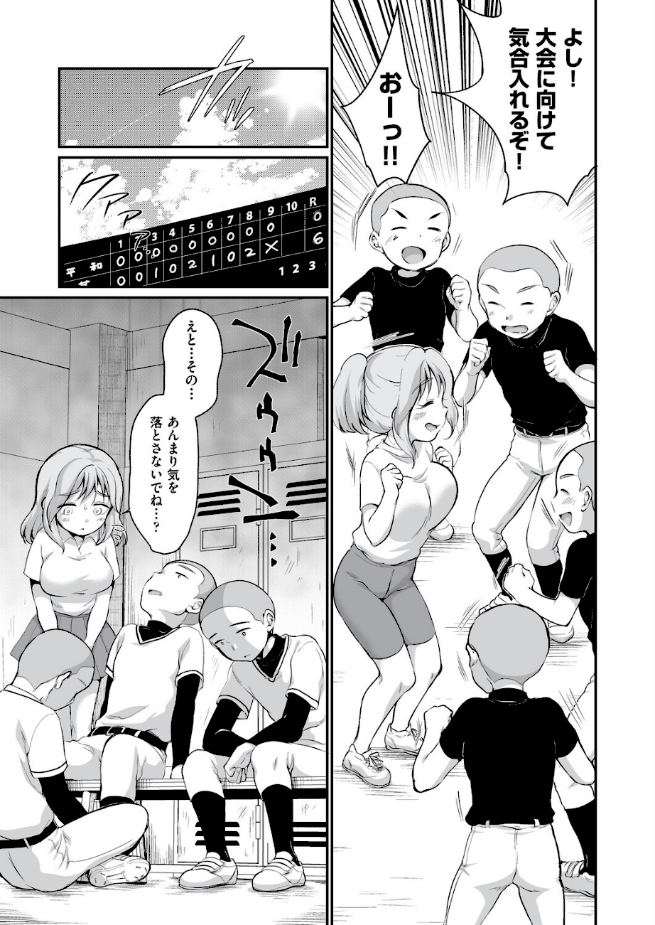 学内共有彼女  エロ画像5