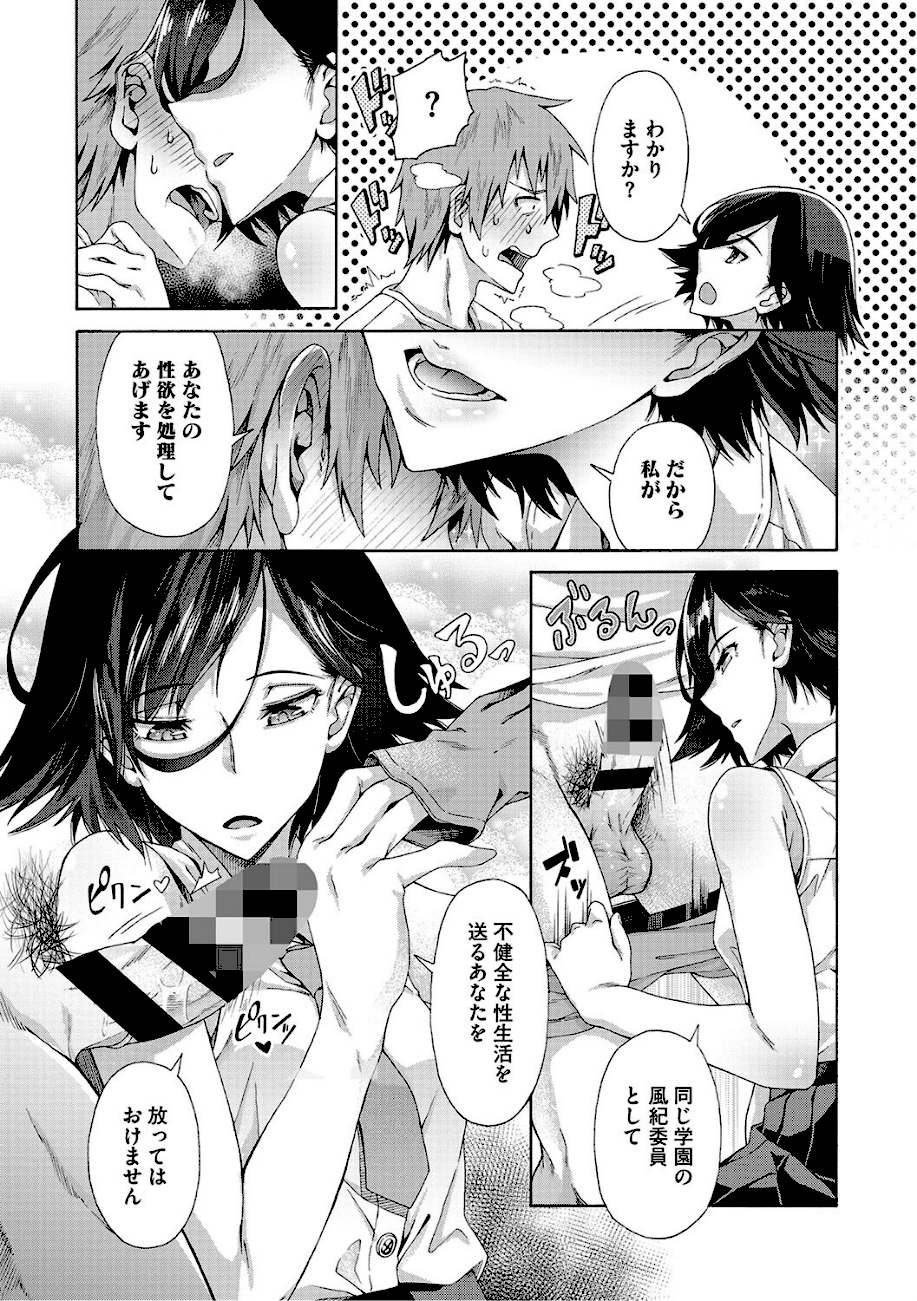 学園裏サービス  エロ画像5