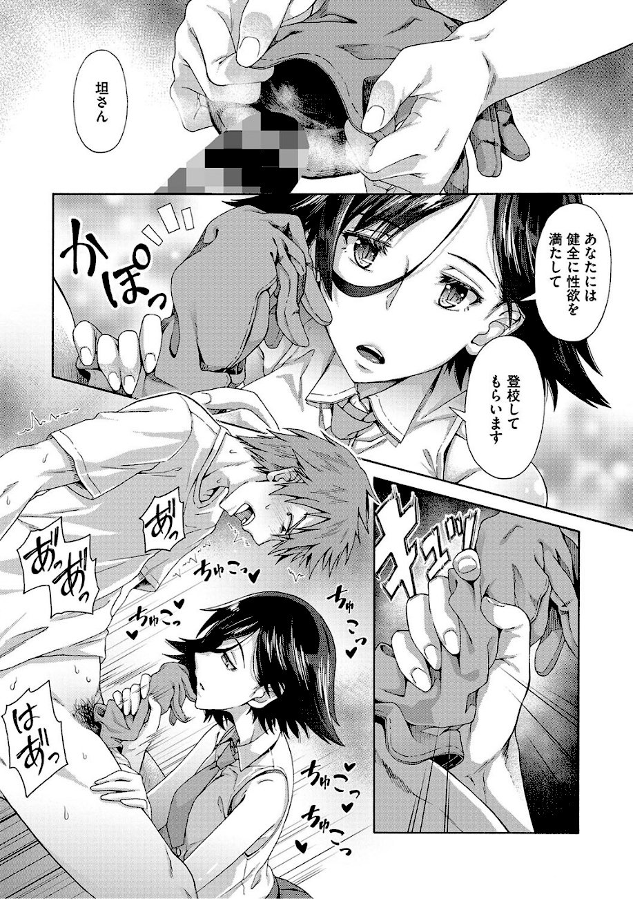 学園裏サービス  エロ画像6