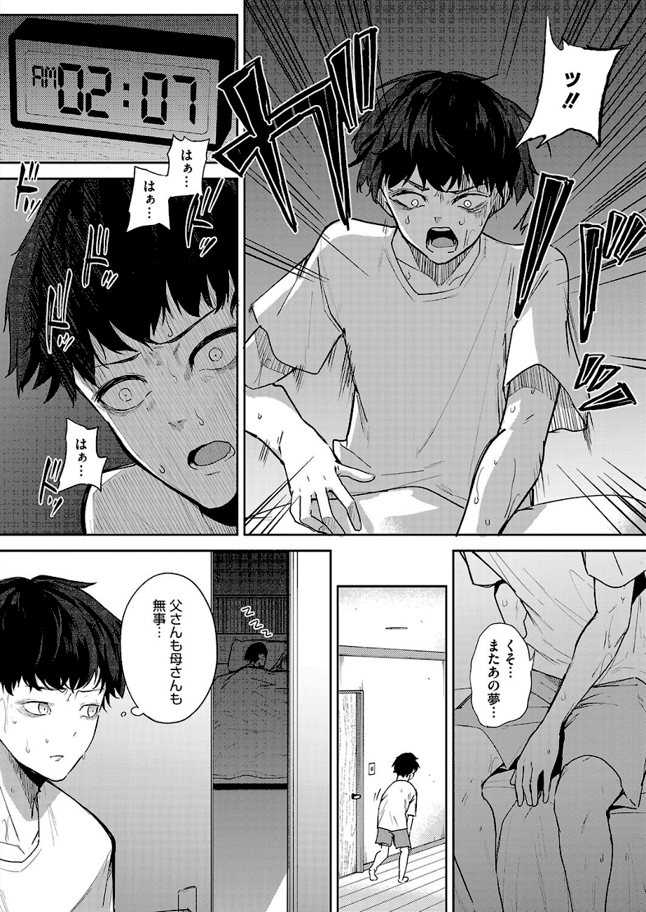 安眠のおとも  エロ画像2