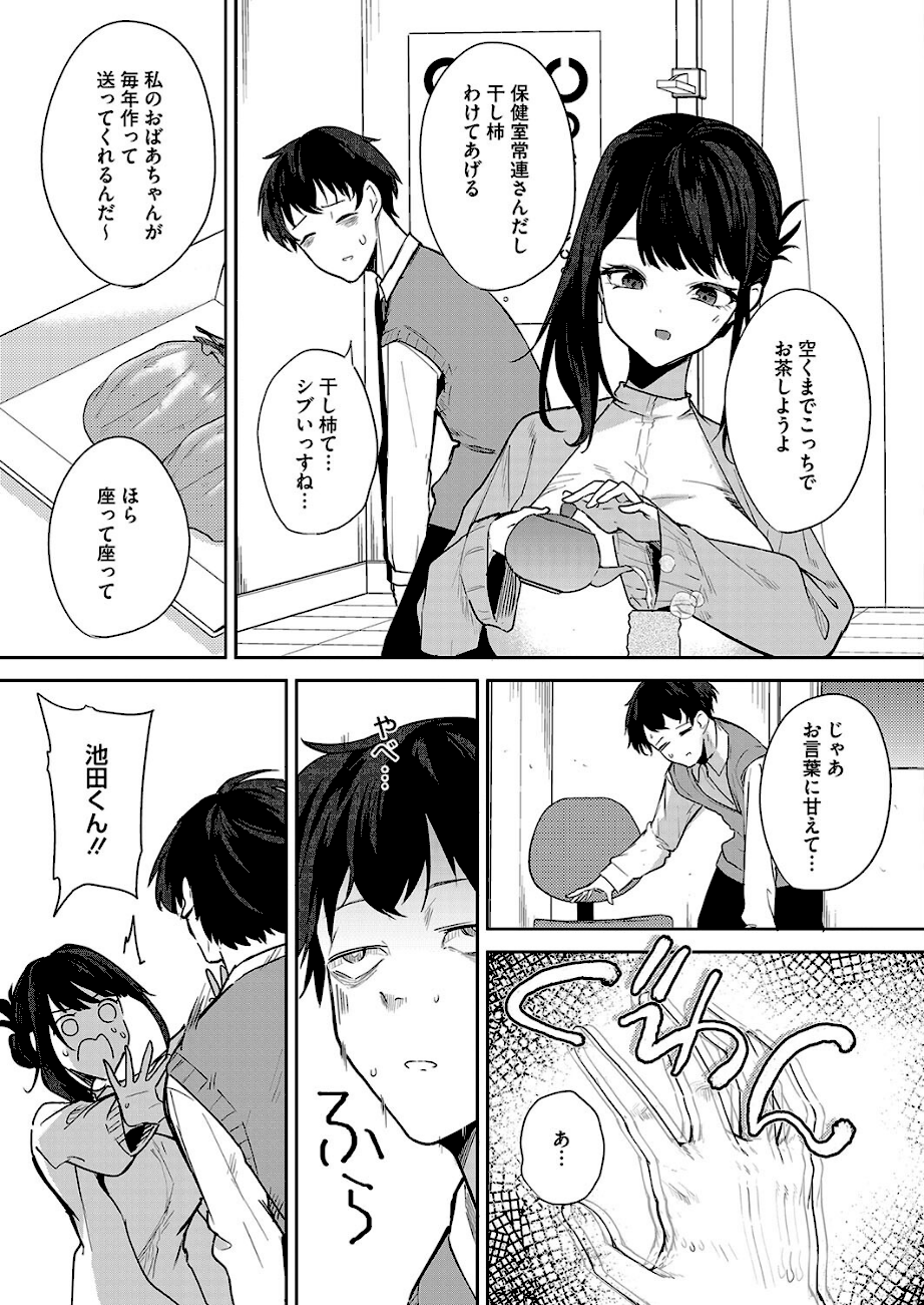 安眠のおとも  エロ画像3