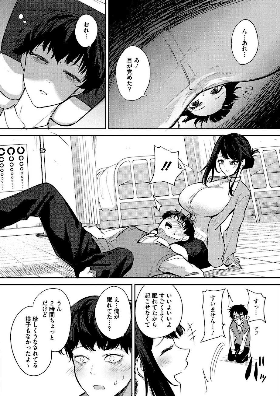 安眠のおとも  エロ画像5