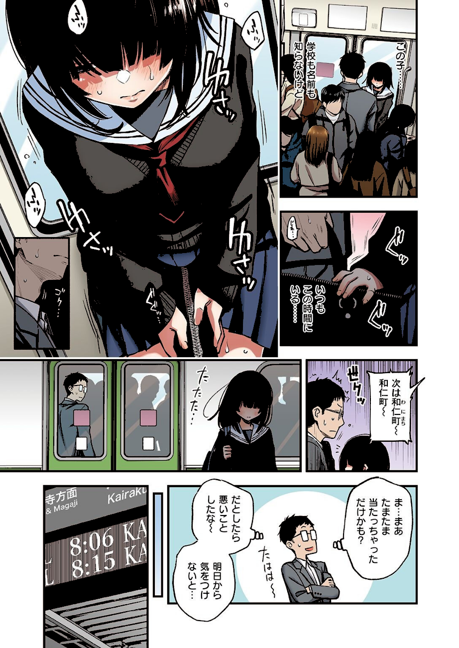 定位置【フルカラー版】  エロ画像2