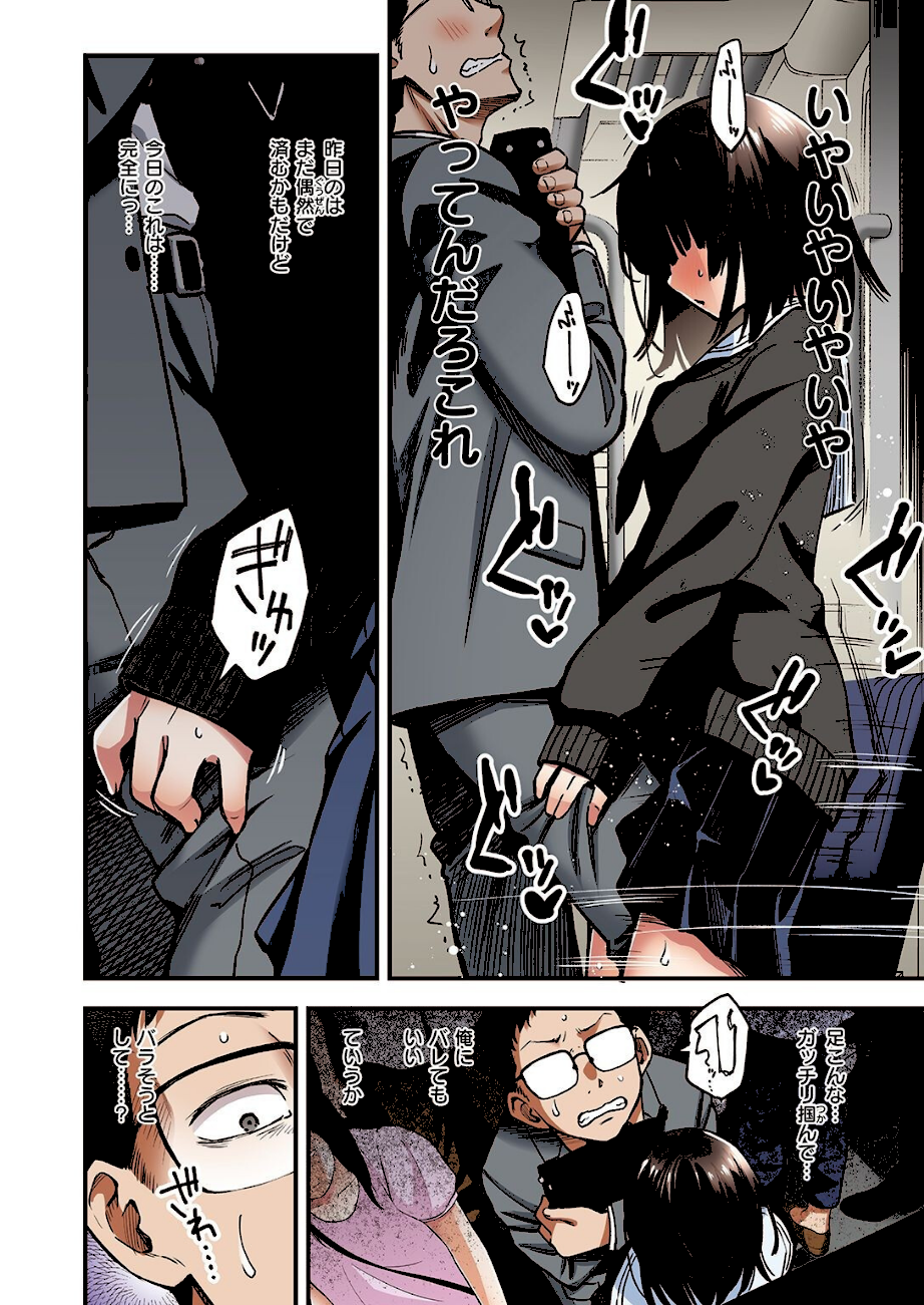 定位置【フルカラー版】  エロ画像3