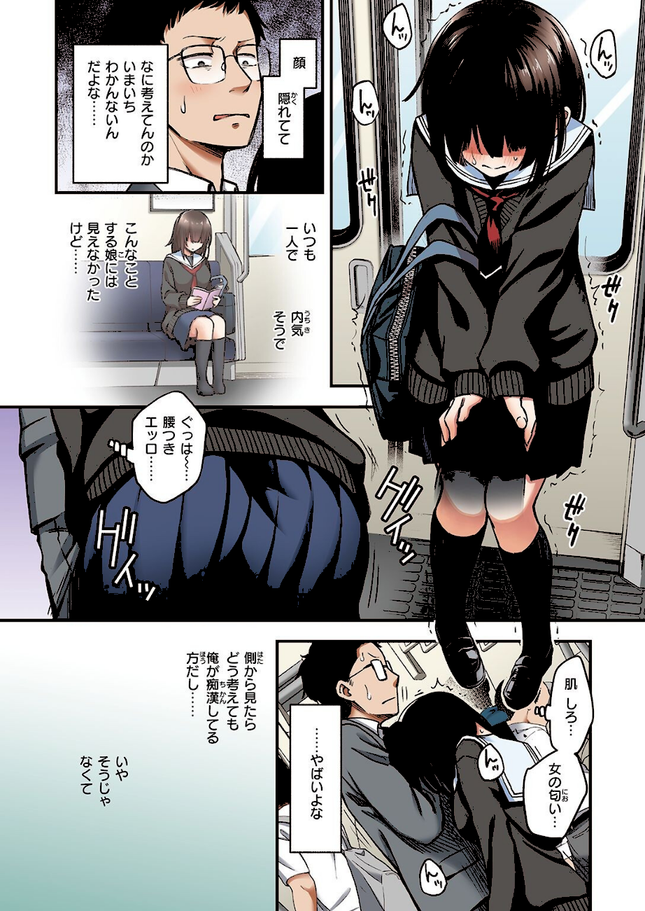 定位置【フルカラー版】  エロ画像3