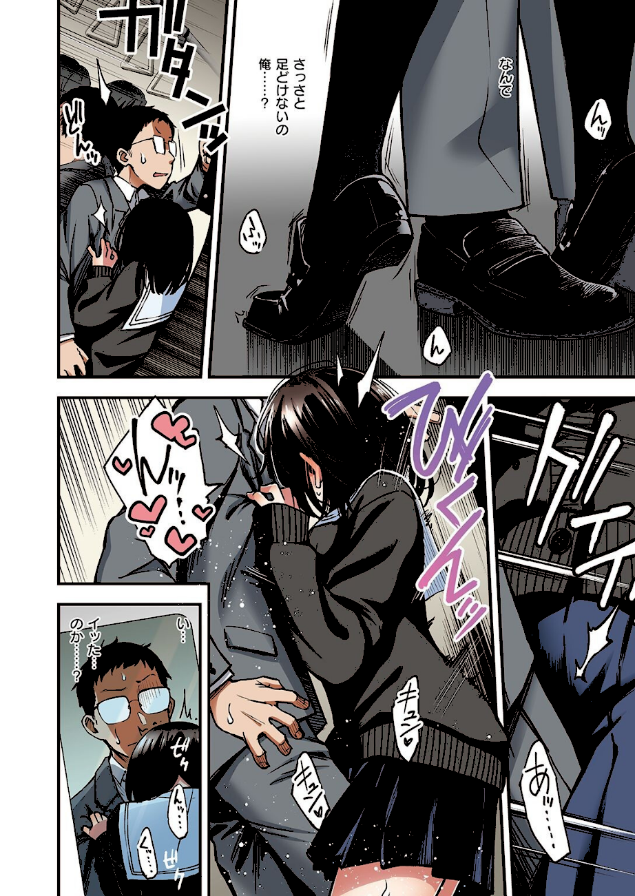 定位置【フルカラー版】  エロ画像4