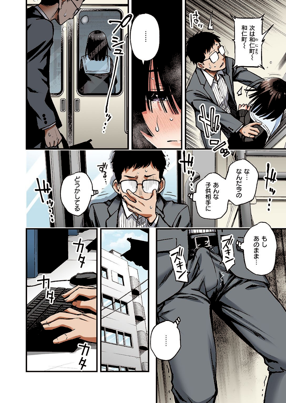 定位置【フルカラー版】  エロ画像5