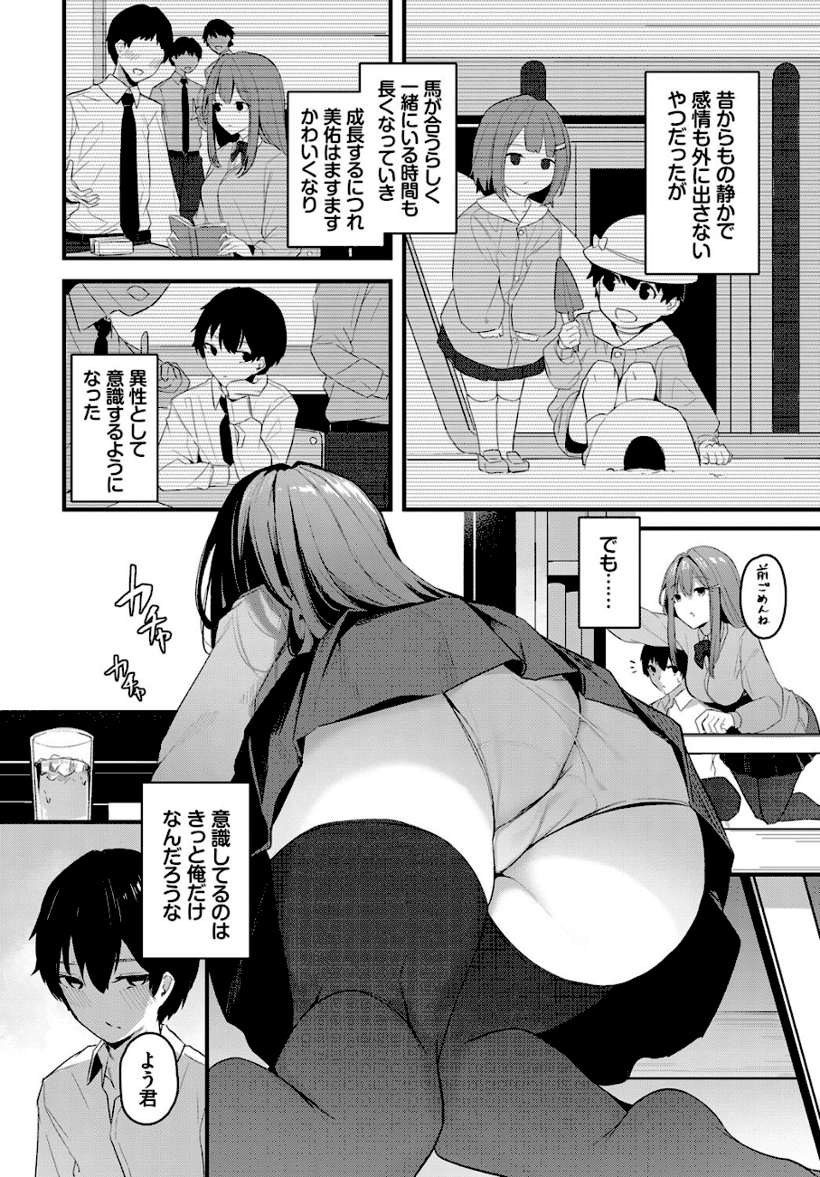 密やかな恋  エロ画像2