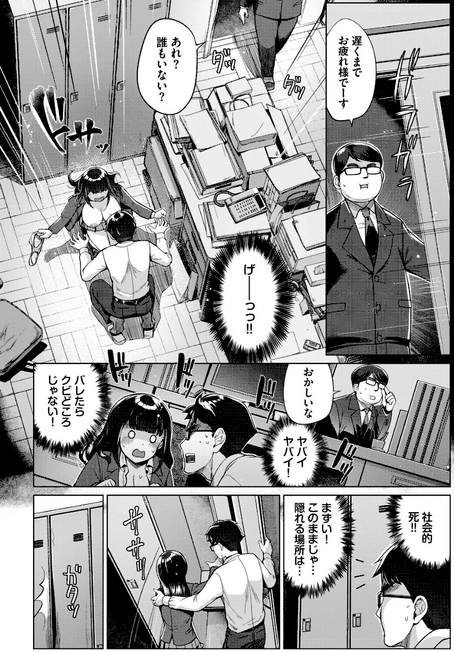 密室ロッカー注意報！！  エロ画像4