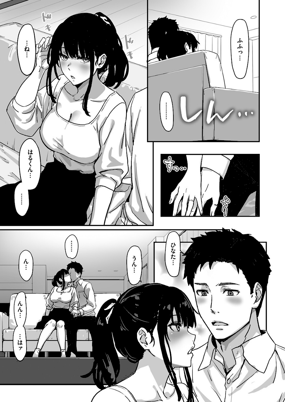 寝かしつけたら…セックス！！  エロ画像4