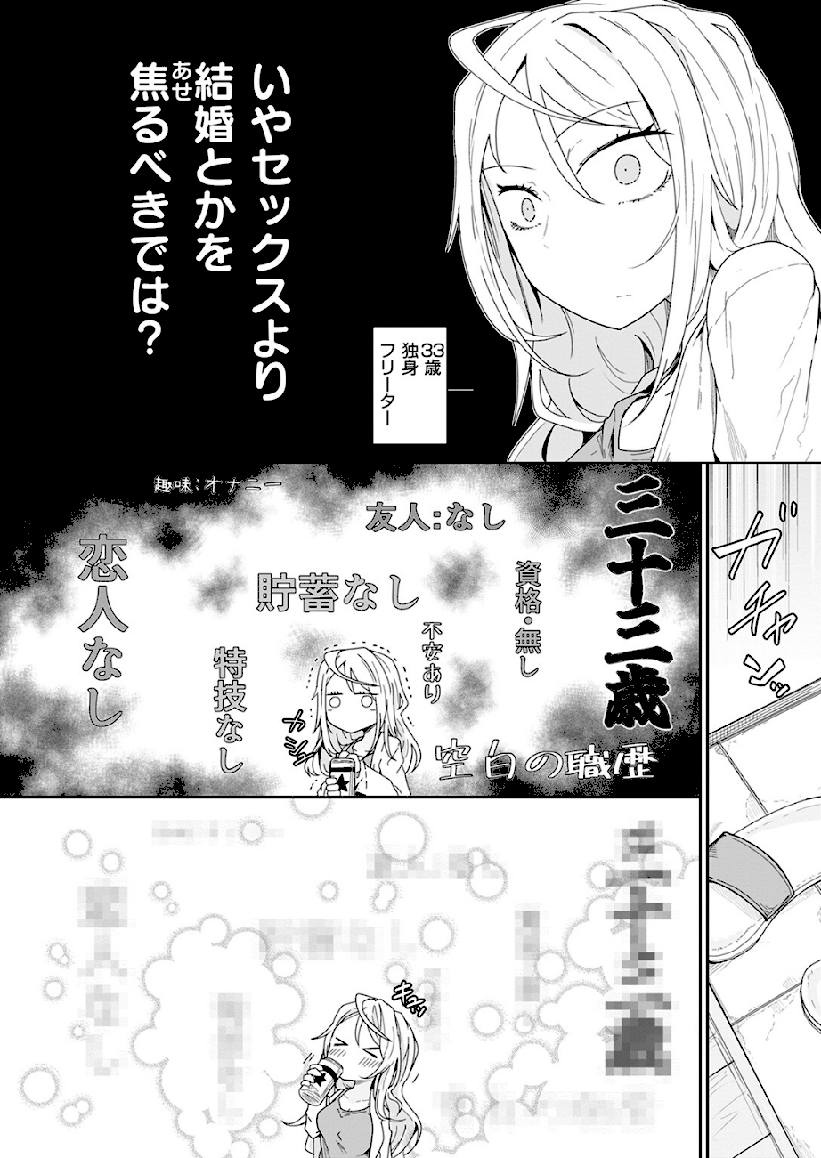 履歴書に書けることがない人生です  エロ画像5