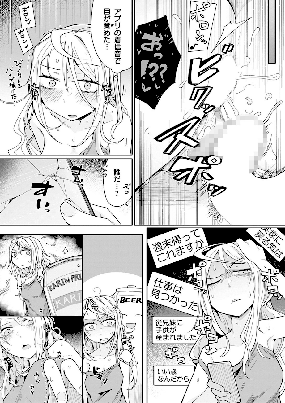 履歴書に書けることがない人生です  エロ画像6