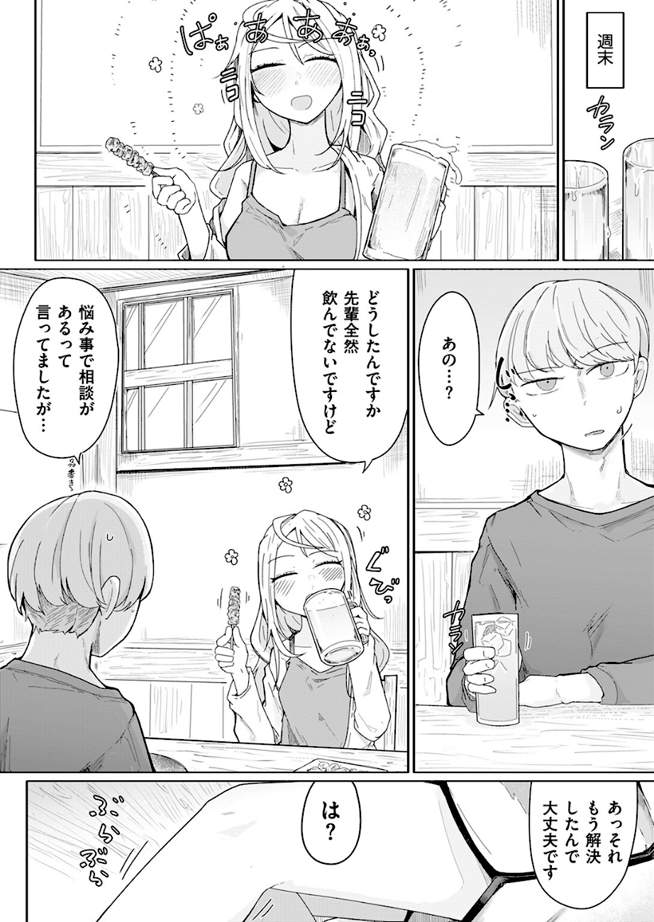 履歴書に書けることがない人生です  エロ画像7