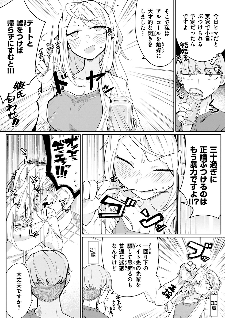 履歴書に書けることがない人生です  エロ画像8