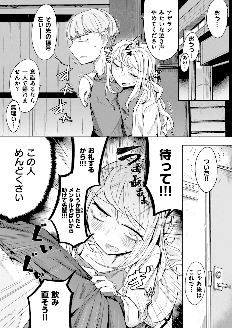 履歴書に書けることがない人生です  エロ画像9