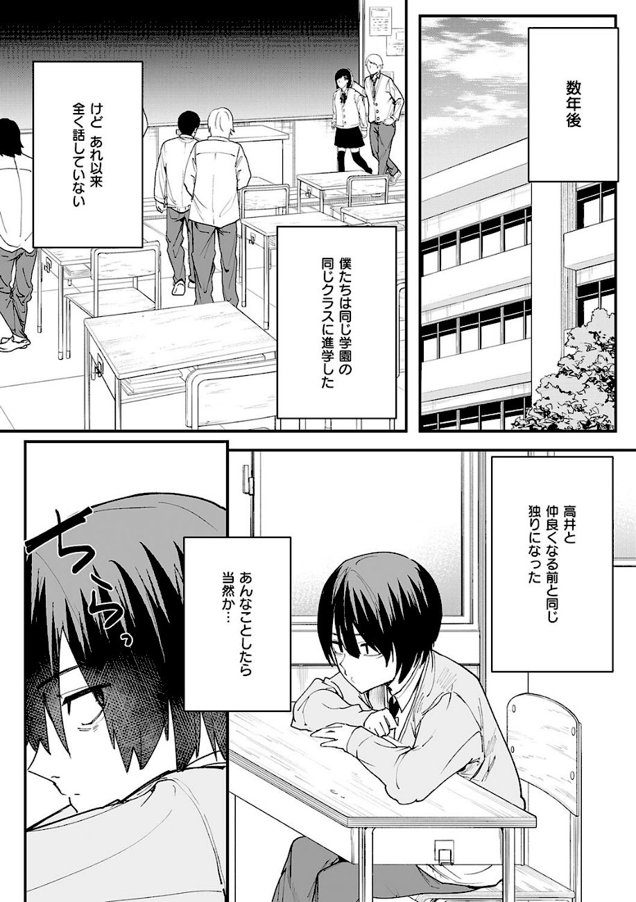 巨乳の友達と付き合うまでの話  エロ画像8