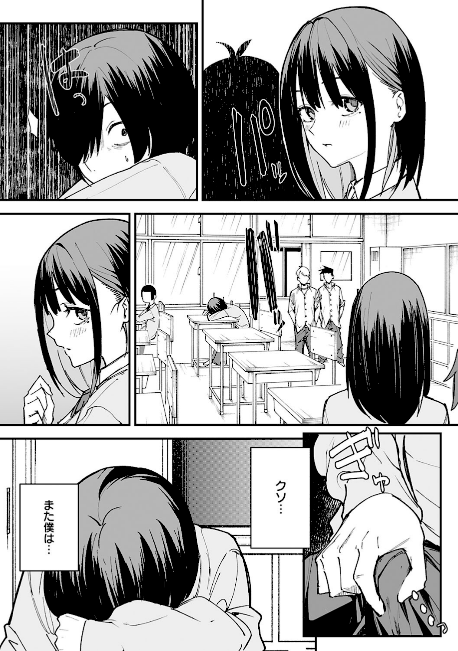 巨乳の友達と付き合うまでの話  エロ画像9