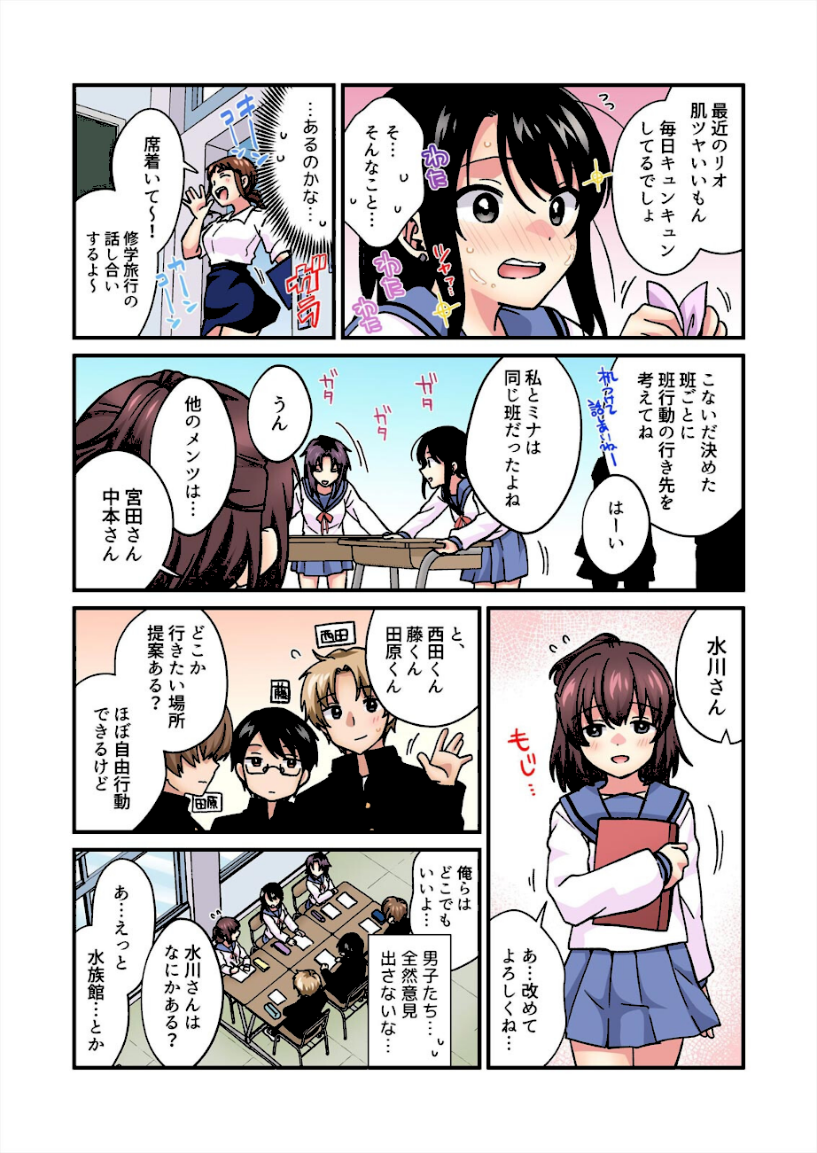 帰ったら居候JKがア○コ丸出しで寝てたので…〜我慢できないラブハメH【フルカラー】（26）  エロ画像5