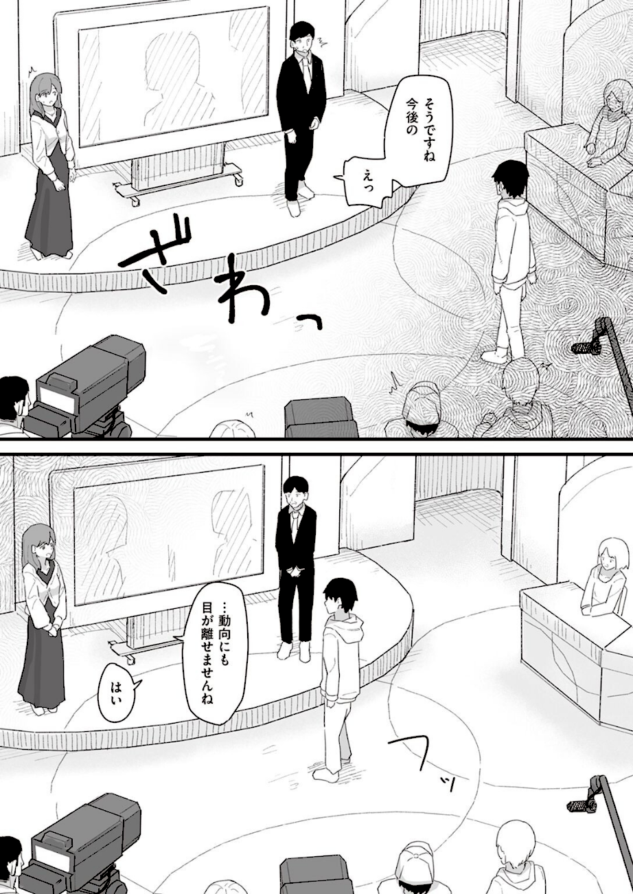 常識改変活動記録 第4巻  エロ画像2