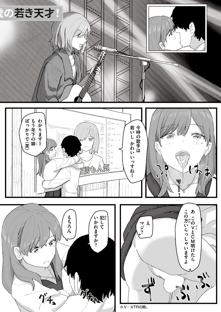 常識改変活動記録 第4巻  エロ画像3