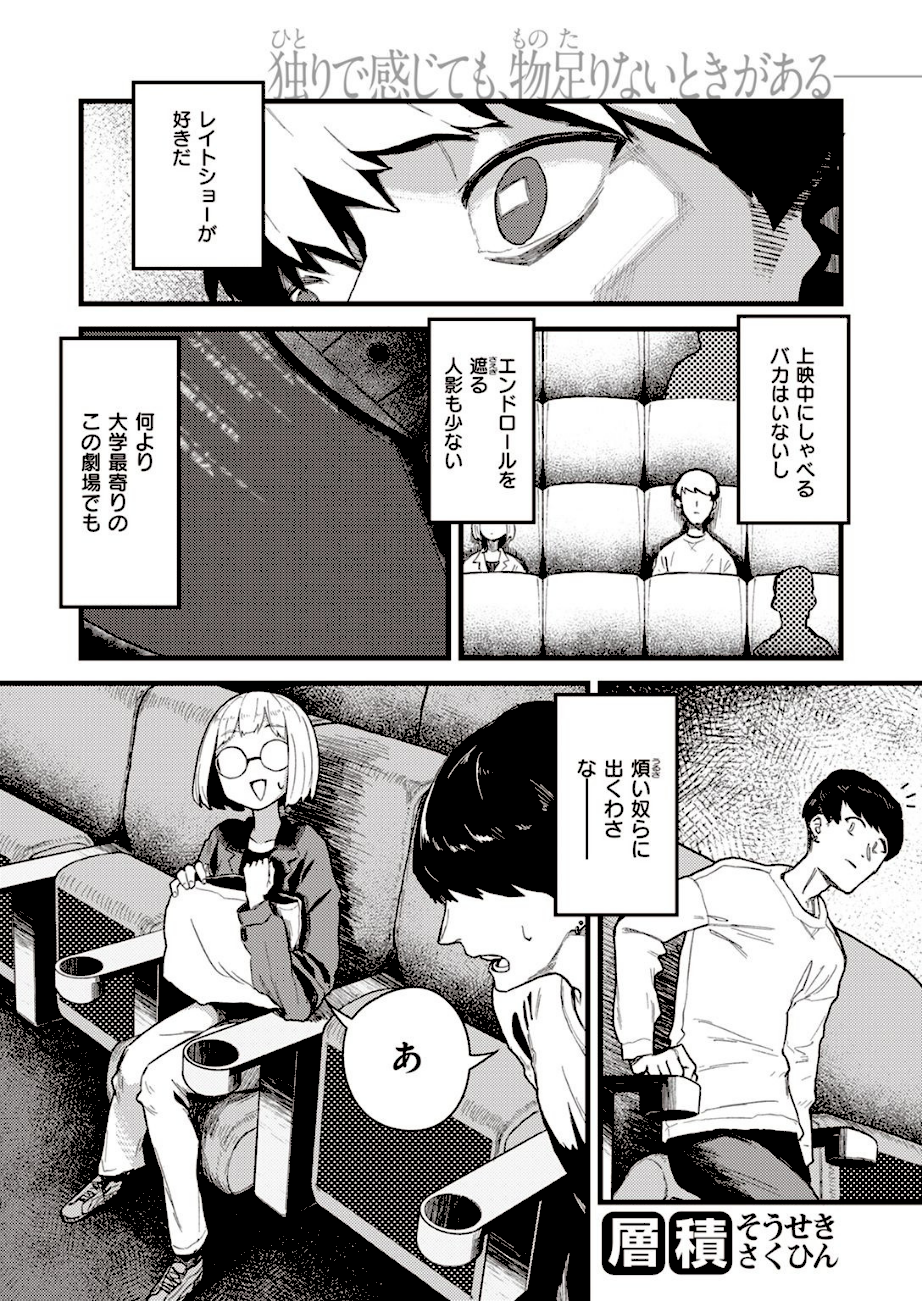 幕間にて。  エロ画像1