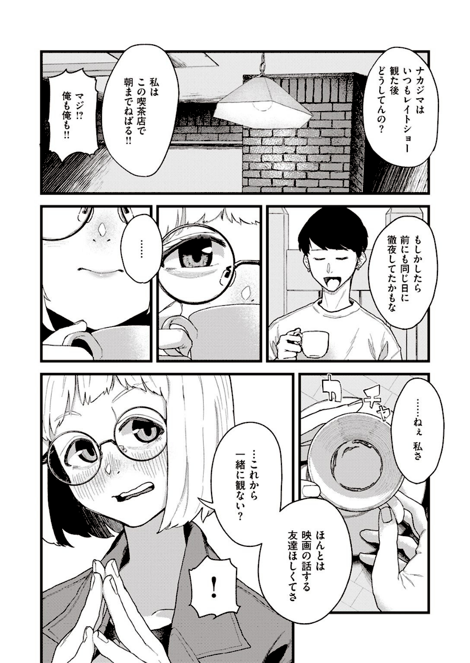 幕間にて。  エロ画像2