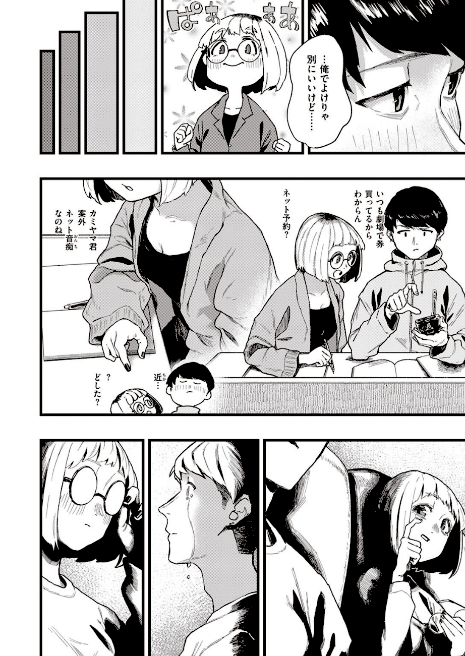 幕間にて。  エロ画像3