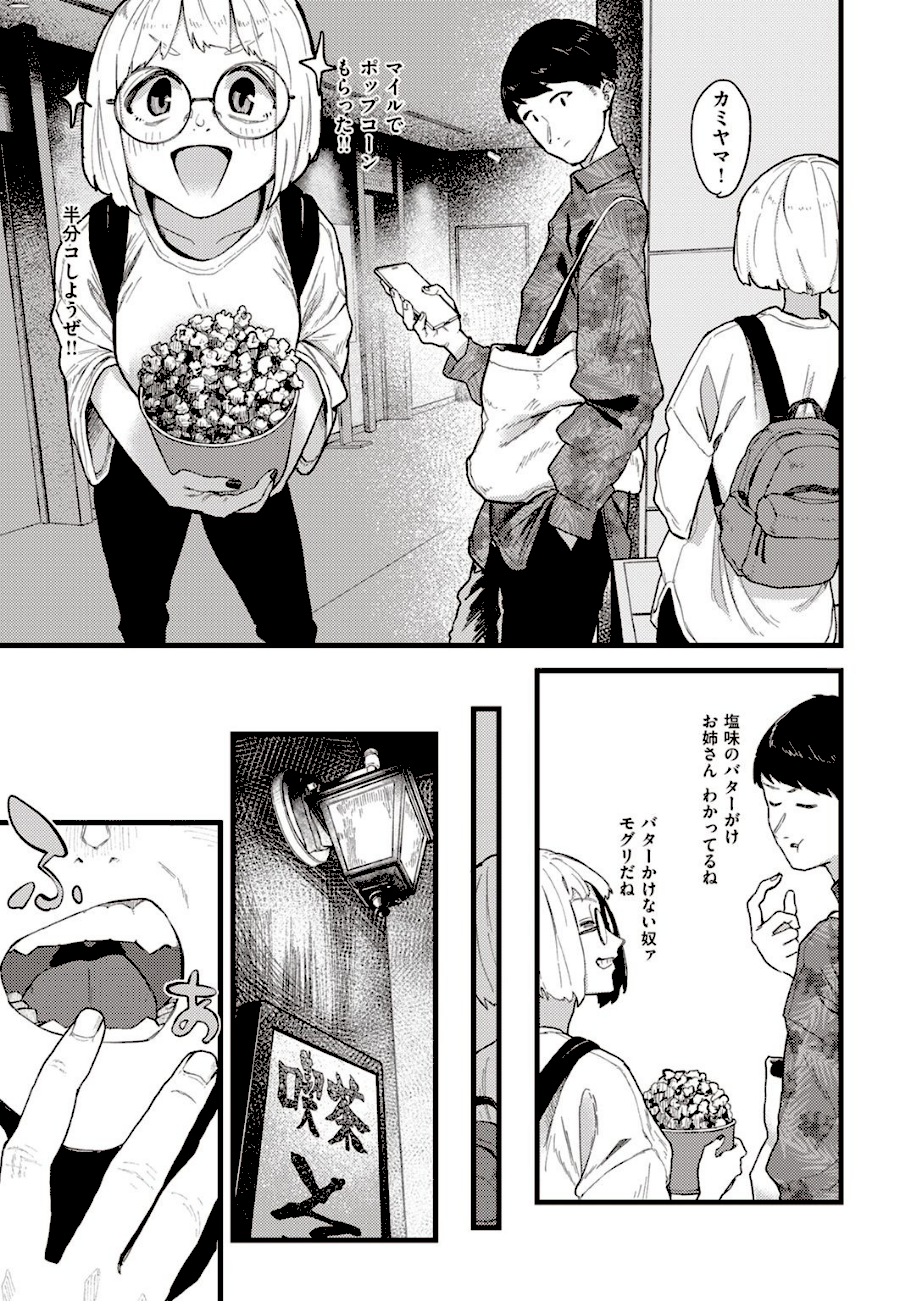 幕間にて。  エロ画像3