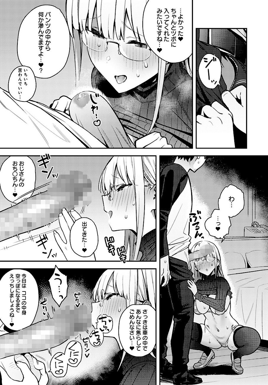 年いち逢瀬 後編 エロ画像3