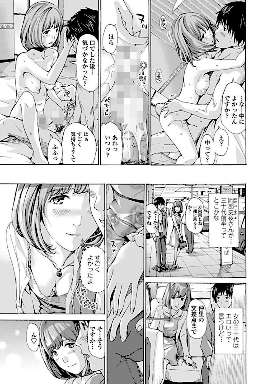 年下セフレくん  エロ画像4