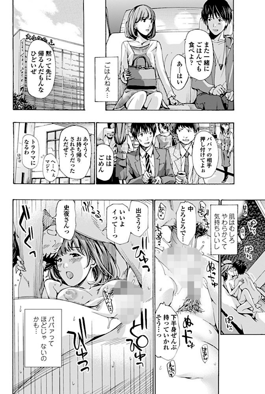 年下セフレくん  エロ画像5